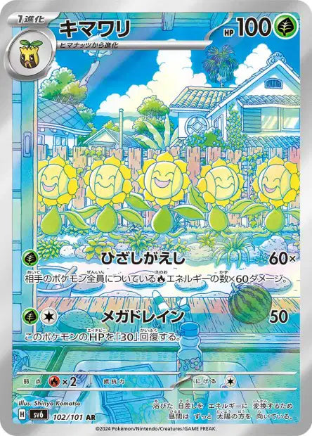 SV6 - Sunflora 102/101 - Mask of change