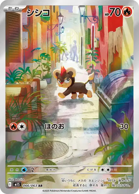 M1S - Litleo 066/063 - Mega Symphonia