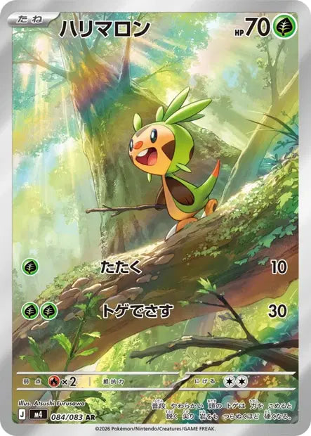 M4 - Chespin 084/083 - Ninja Spinner