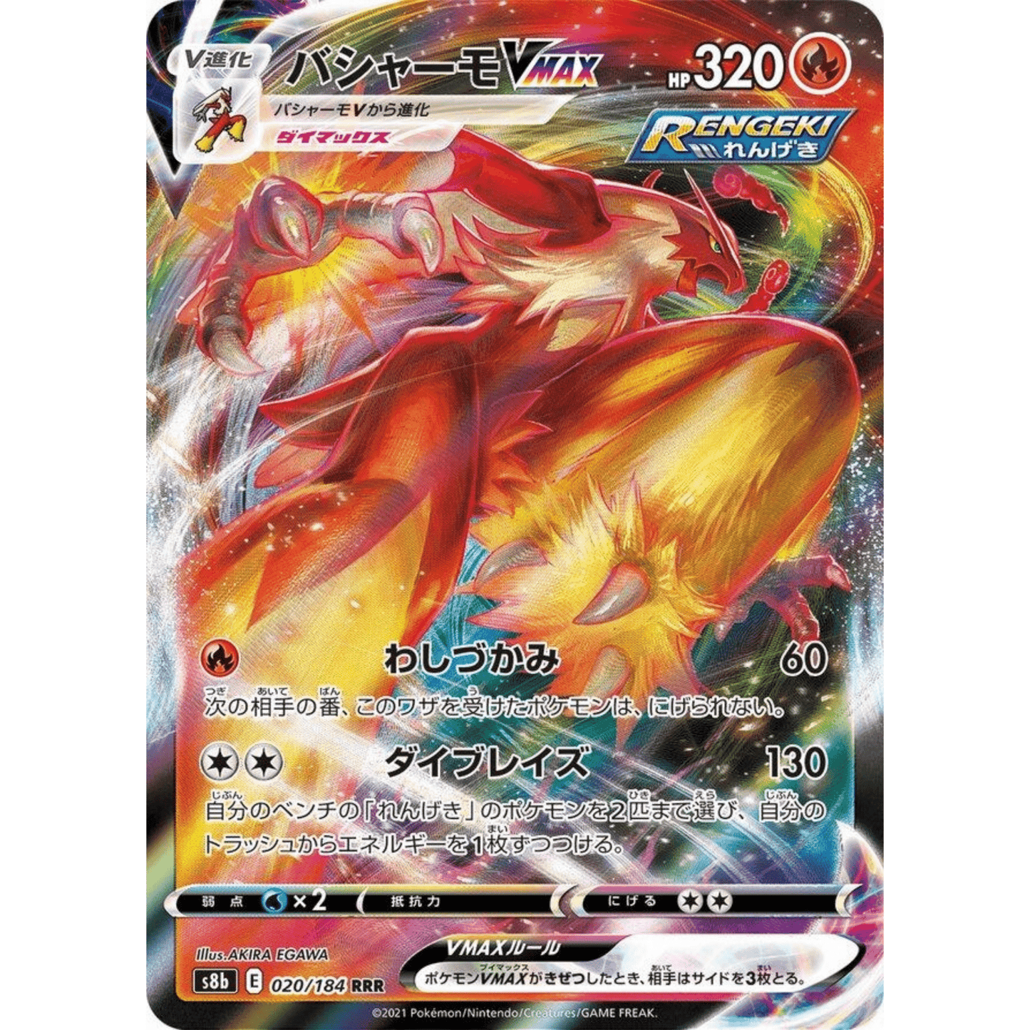 Blaziken VMAX #20 Pokemon Japanese VMAX Climax - PSA 10 - Pocko Monsters