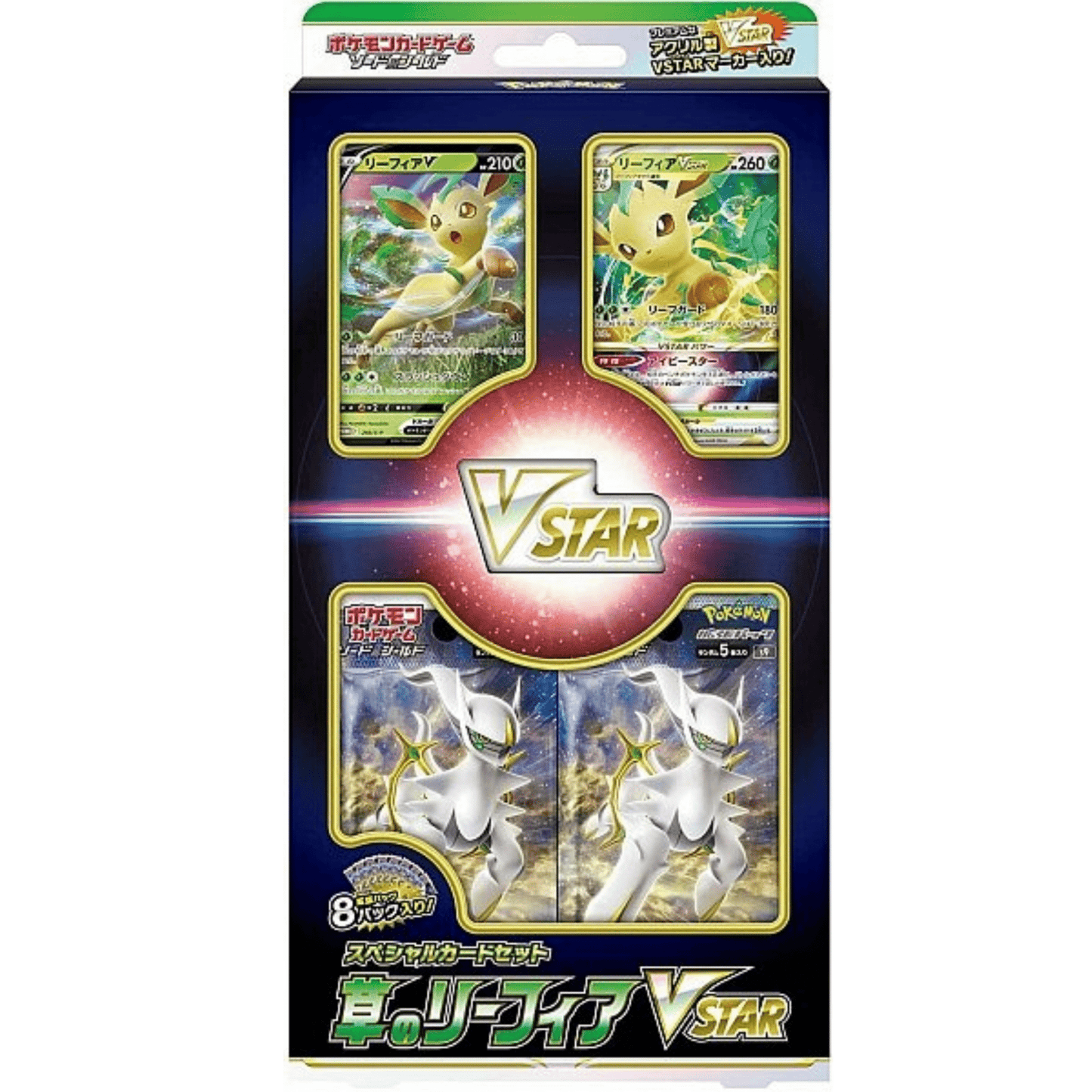 Leafeon of Grass Vstar Special Card Set - Japanese - Sword & Shield S9: Star Birth! - Pocko Monsters