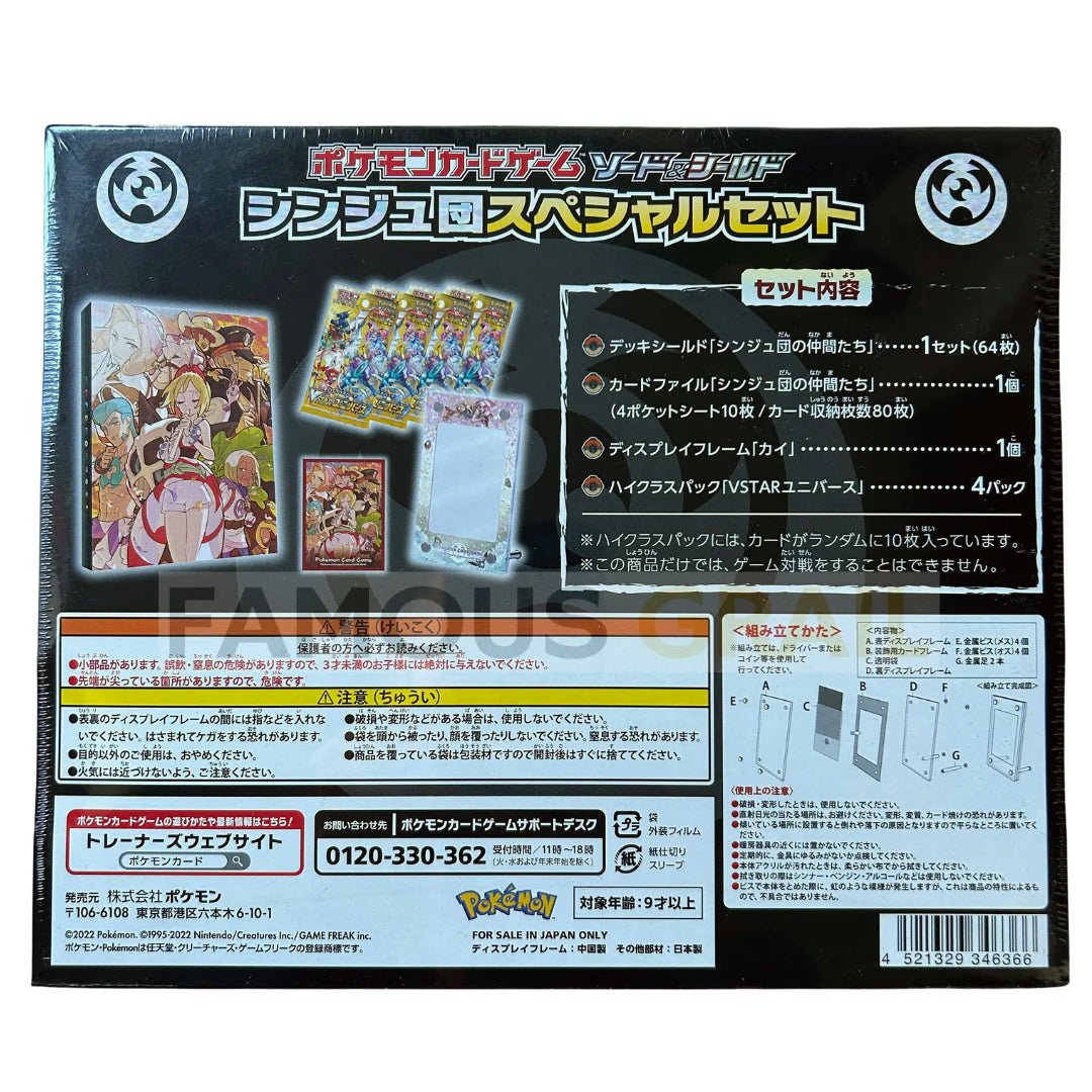 Pokemon: Pearl clan special set *Sjælden* (Japanese) - Pocko Monsters