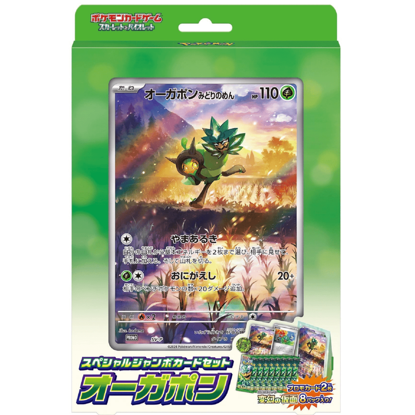 Pokemon: Special Jumbo Card Set Ogerpon - Mask of change - Japanese - Scarlet and Violet - Pocko Monsters