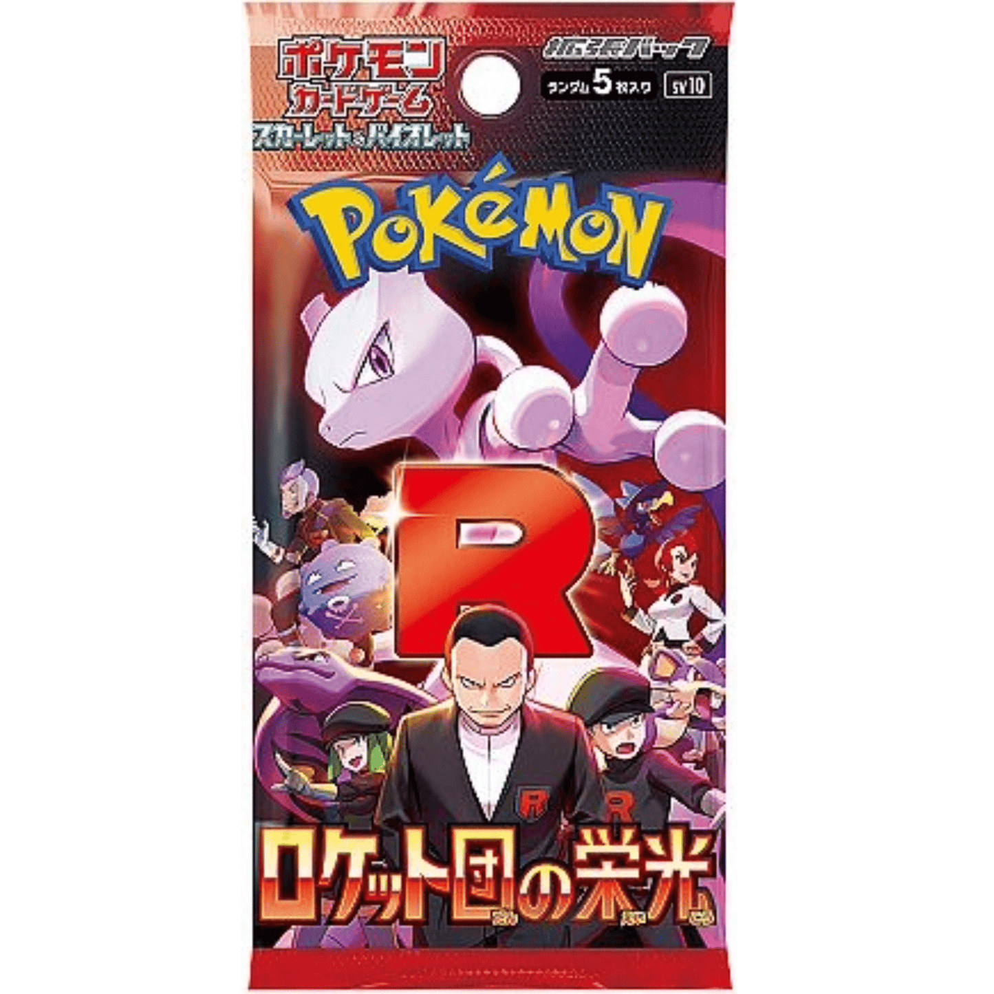 Pokemon: The Glory of Team Rocket sv10 - Japansk - Booster Pack (Forudbestilling) - Pocko Monsters
