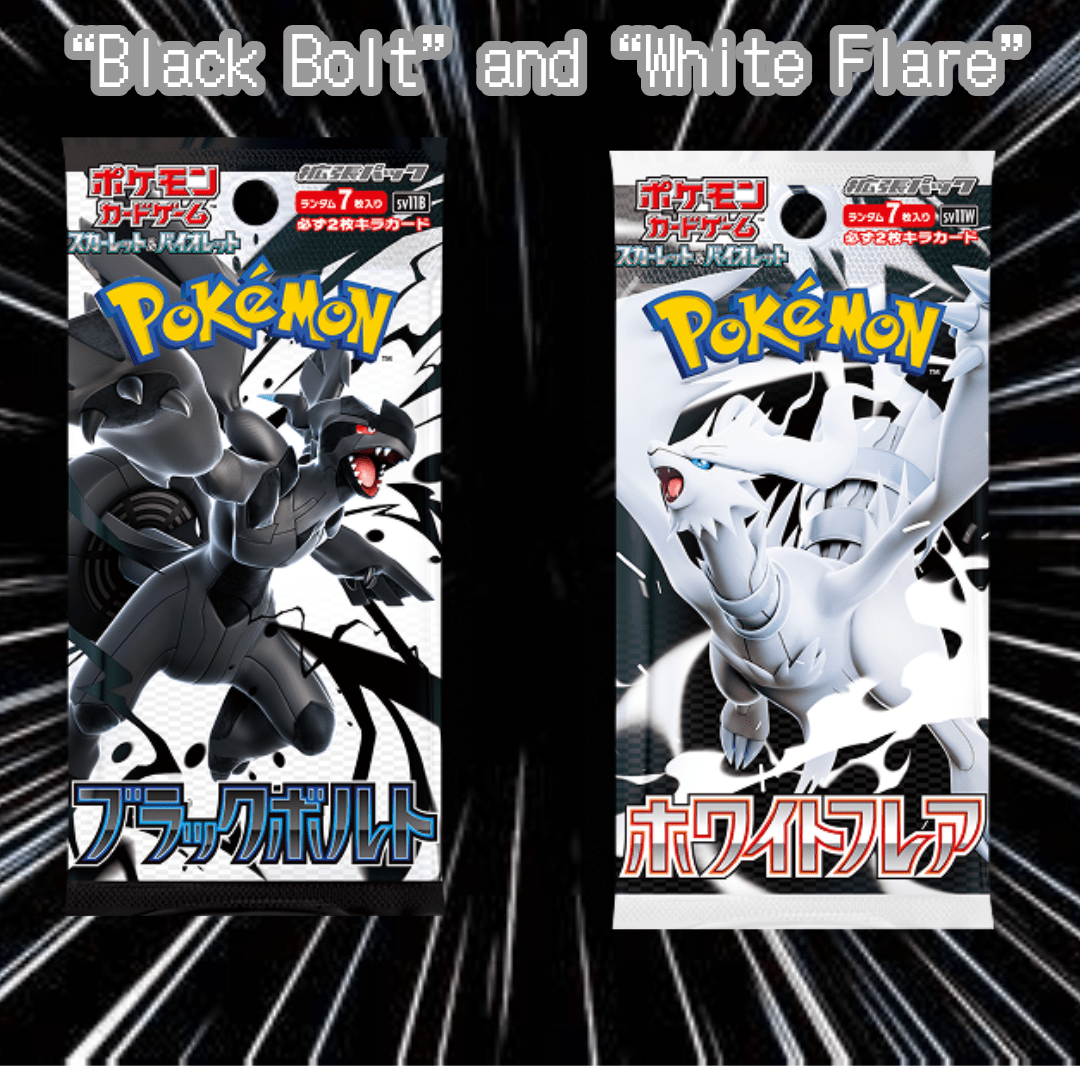 Pokemon: White Flare - Japansk - Booster box (Forudbestilling) - Pocko Monsters