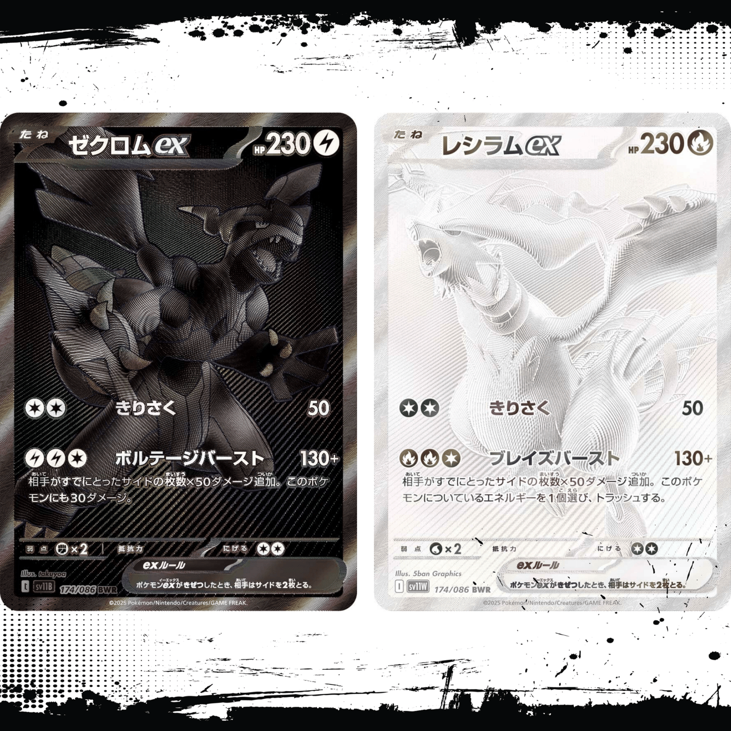 Pokemon: White Flare - Japansk - Booster box (Forudbestilling) - Pocko Monsters