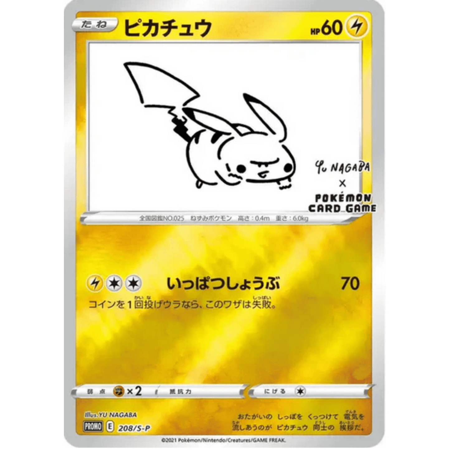Pokemon: Yu Nagaba Pikachu #208S/P, Japansk Sealed Promo - Pocko Monsters
