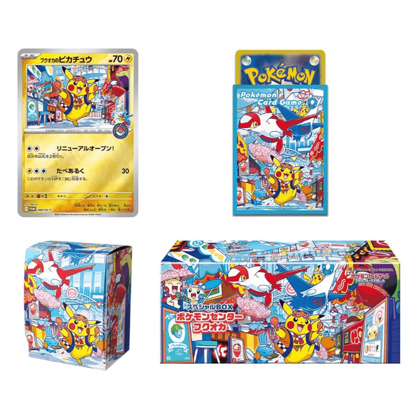 Fukuoka special box