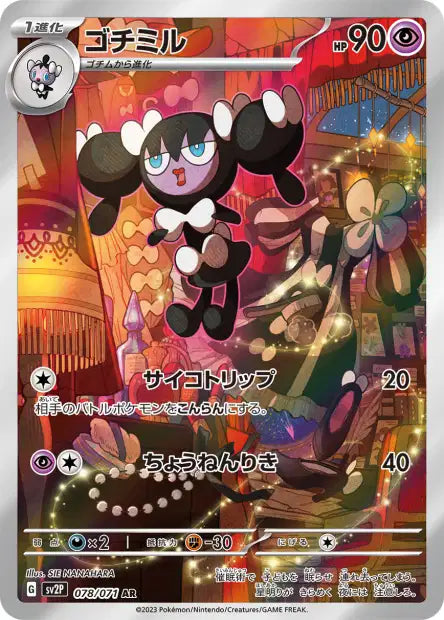 SV2P - Gothorita 078/071 - Snow Hazard