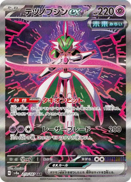 SV8a: Iron Valiant ex 213/187 - Japanese Pokemon single - Pocko Monsters