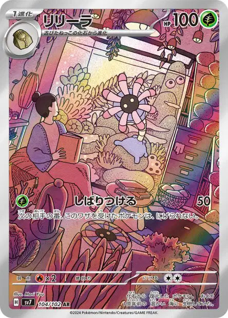 SV7 - Lileep 104/102 - Stellar Miracle