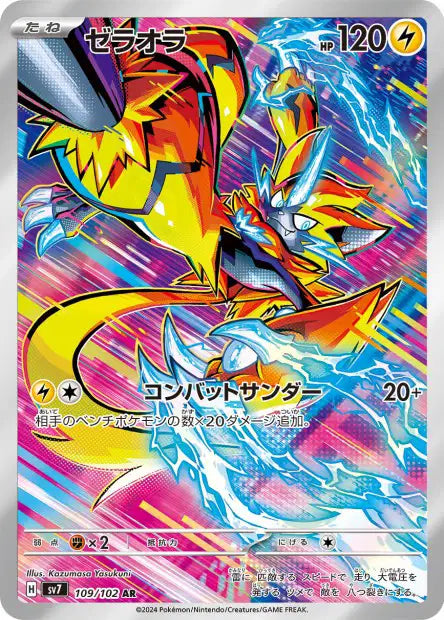 SV7 - Zeraora 109/102 - Stellar Miracle