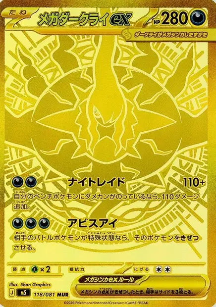M5 - Mega Darkrai ex 118/081- Abyss Eye