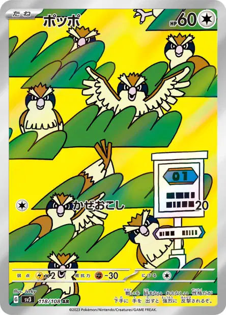SV3 - Pidgey 118/108 - Ruler of the black flame