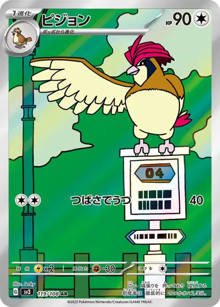 SV3 - Pidgeotto 119/108 - Ruler of the black flame