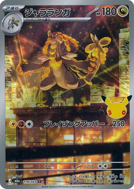 M6a - Kommo-o 119/103
