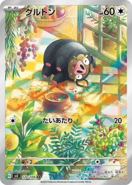 SV3 - Lechonk 120/108 - Ruler of the black flame