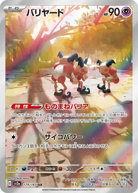 Sv2a - Mr. Mime 179/165 - Pokemon 151