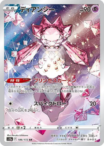S12a - PSA 10 - Diancie 186 - japanese