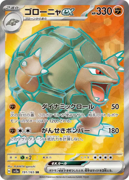 Sv2a - Golem ex 191/165 - Pokemon 151 (SR)