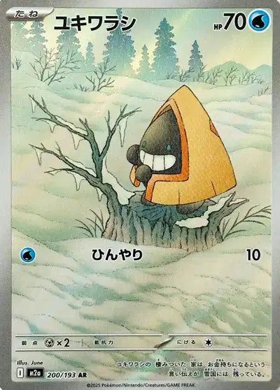 Snorunt 200/193 - Mega Dream Ex - M2a