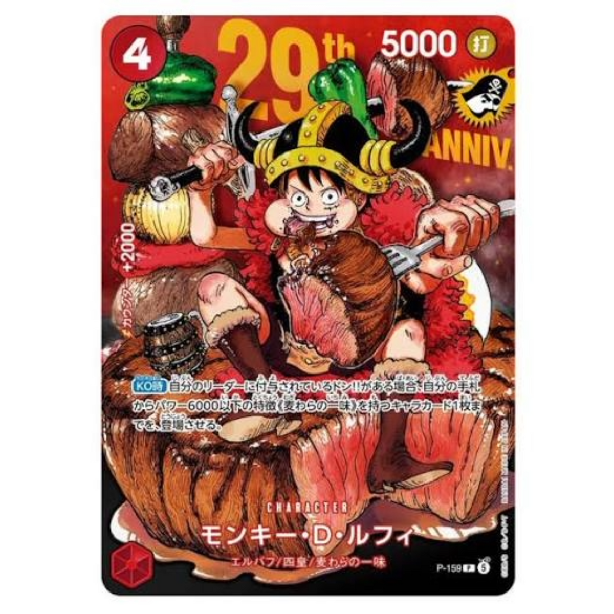 One Piece: 29th Anniversary Meat Luffy P-159 V1