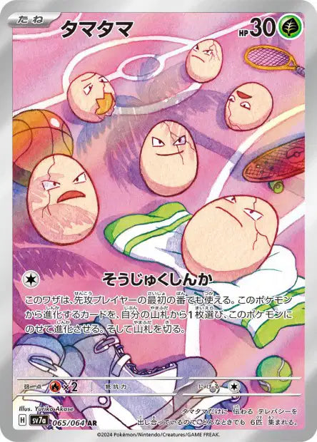 SV7a - Exeggcute 065/064 - Paradise Dragona