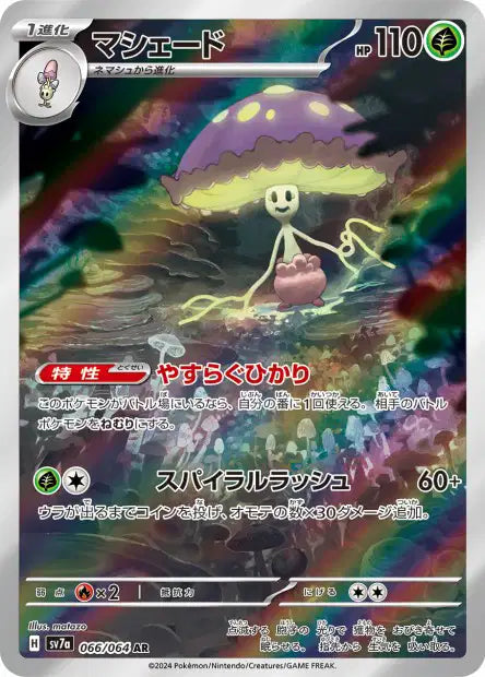 SV7a - Shiinotic 066/064 - Paradise Dragona