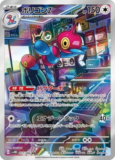 SV4M - Porygon-Z 077/066 - Future Flash
