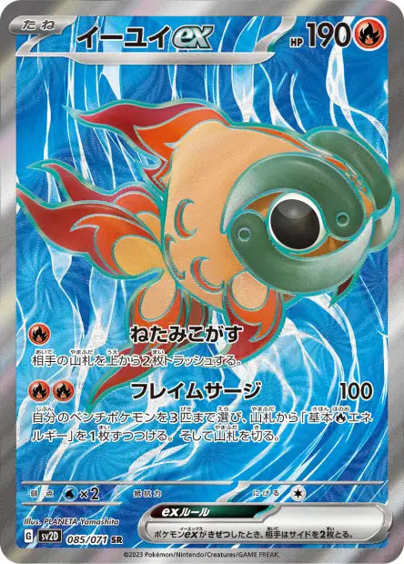 Sv2D - Chi-Yu ex 085/071 - Clay Burst (SR)