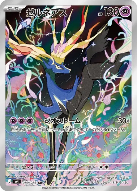 M4 - Xerneas 089/083 - Ninja Spinner