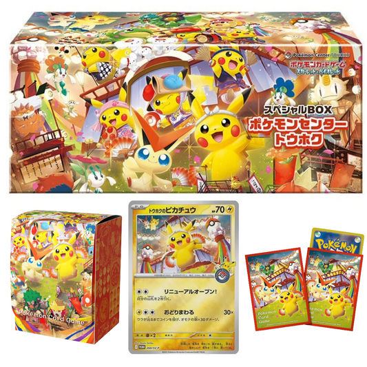 Tohoku special box