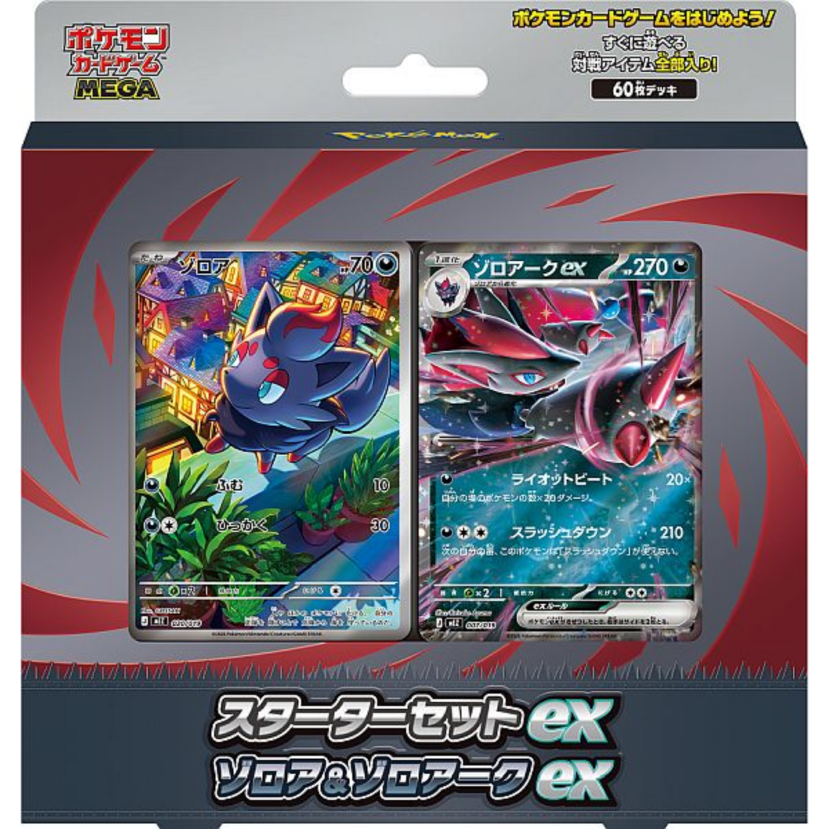 Zorua & Zoroark MEGA starter deck - Japansk Pokemon