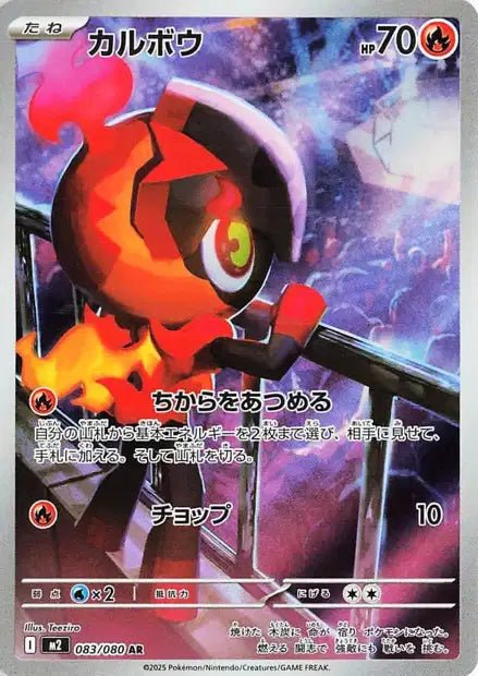 Charcadet 083/080 - Inferno X M2 - Japanese Pokemon single - Pocko Monsters