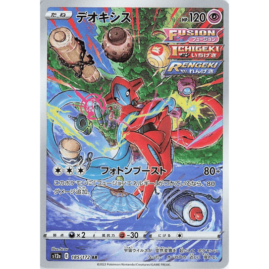 Deoxys #185 Pokemon Japanese VSTAR Universe - PSA 10 - Pocko Monsters