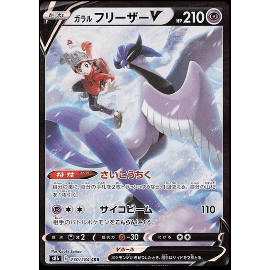 Galarian Articuno V #230 Pokemon Japanese VMAX Climax - PSA 10 - Pocko Monsters