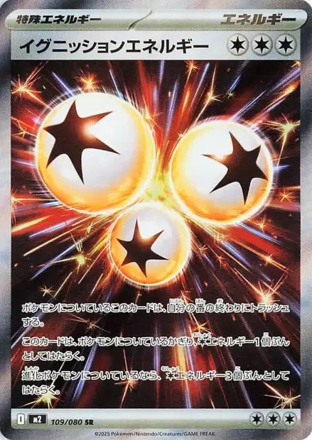 M2: Ignition Energy 109/080 - Japanese Pokemon single - Pocko Monsters