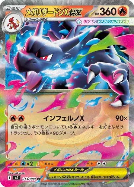 M2: Mega Charizard X ex 013/080 - Japanese Pokemon single - Pocko Monsters