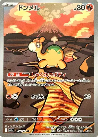 Numel 198/193 - Mega Dream Ex - M2a - Pocko Monsters