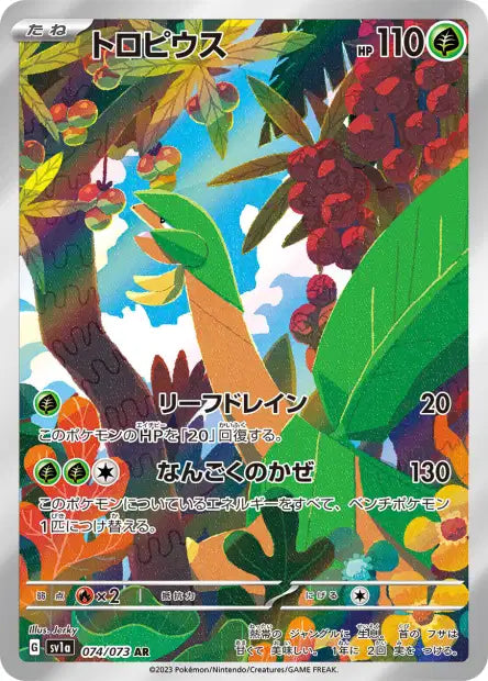 SV1a: Tropius 074/073 - Triplet Beat
