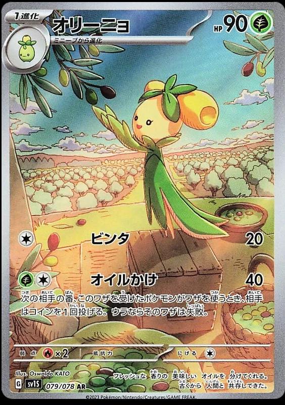 Scarlet ex - Dolliv 079/078