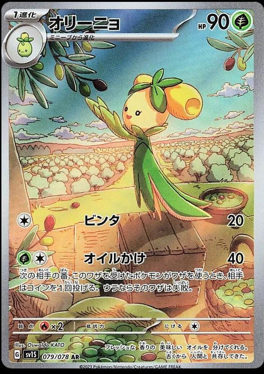 Scarlet ex - Dolliv 079/078