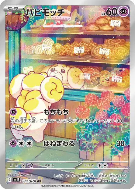 Scarlet ex - Fidough 085/078