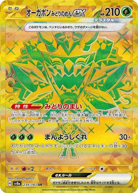 SV8a: Teal Mask Ogerpon ex 234/187 - Japanese Pokemon single - Pocko Monsters